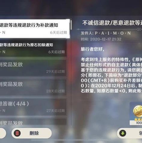 原神电脑充值怎么退款_原神PC端充值退款全攻略，从退出登录到退款流程