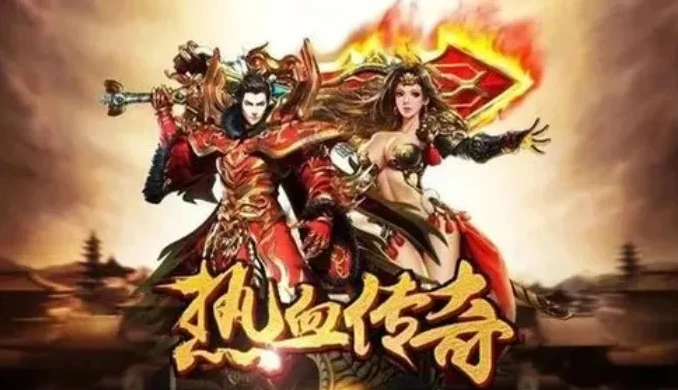 传奇折扣手游app有哪些_探寻传奇折扣手游APP，畅享超值游戏体验