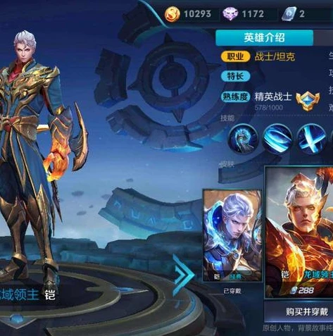 王者荣耀铠一万暴击出装_王者荣耀，铠皇一万暴击出装及实战技巧全解析