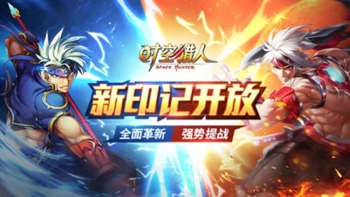 时空猎人官网下载中心_时空猎人，畅享热血格斗之旅——官网下载全解析