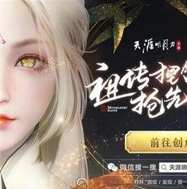 天刀移花捏脸数据成女_惊鸿绝艳,天涯明月刀移花成女捏脸数据包全解析