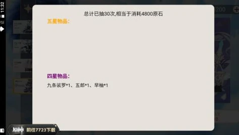 原神抽卡摸拟器手机版_探索原神抽卡模拟器手机版,无限可能的卡池之旅