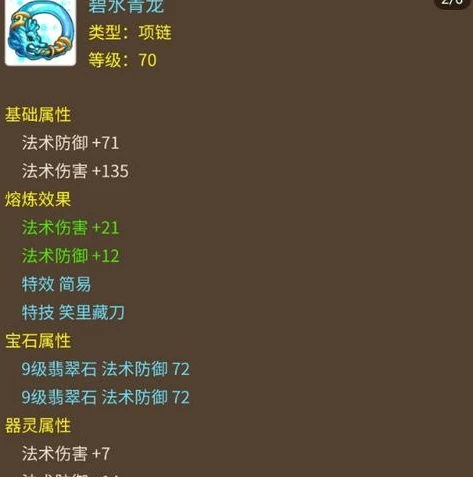 梦幻西游手游器灵有什么用_梦幻西游手游器灵全解析,功能、作用与重要性