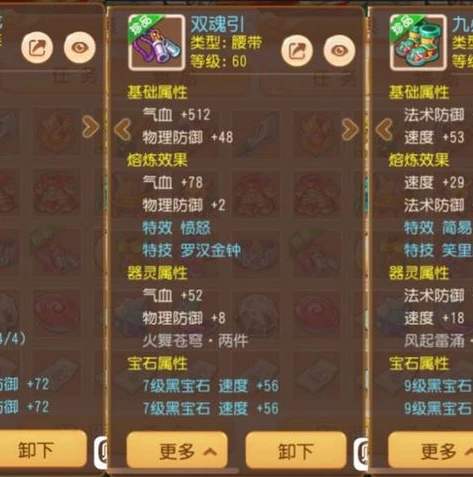 梦幻西游手游器灵有什么用_梦幻西游手游器灵全解析，功能、作用与重要性