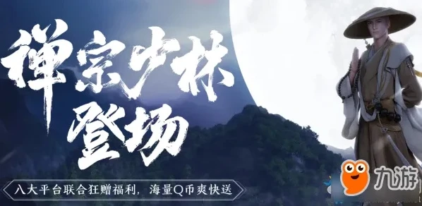 天涯明月刀新职业少林_天涯明月刀手游少林，禅武合一的刚健新职业