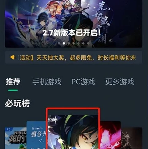 原神官方正版下载手机_原神安卓手机官方版下载全指南