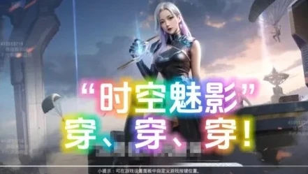 和平精英老六操作时空魅影_和平精英之老六操作,时空魅影
