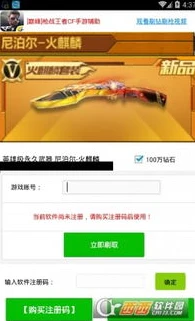 穿越火线枪战王者app_穿越火线枪战王者,热血枪战,指尖上的极致体验
