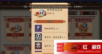 阴阳师999是什么活动_深度解析阴阳师999礼包,是否值得购买?