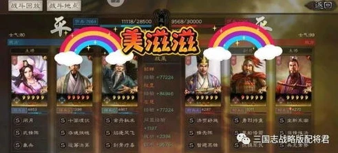 三国志战略版程昱t0阵容pk赛季_三国志战略版PK赛季程昱T0阵容解析，智计百出，制敌于先