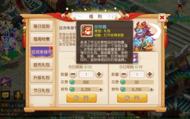 梦幻西游手游四海升平值钱吗_梦幻西游手游四海升平，价值剖析与市场地位