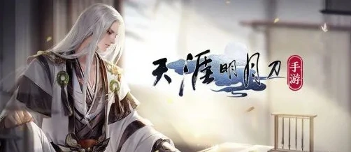 天涯明月刀开服预告_天涯明月刀端游新服开服时间表,畅享武侠新征程