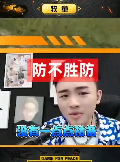 和平精英直播小新和四个徒弟哪个好看些_和平精英直播,小新和他四个徒弟,各有千秋的魅力