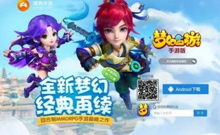 网易版梦幻西游手游官方网站_梦幻西游网易版手游，一场梦幻之旅的起点——官网下载全解析