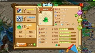 创造与魔法融合宠物技能大全属性大全_创造与魔法融合宠物全解析,技能与属性大揭秘