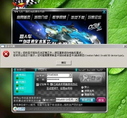 qq飞车怎么登富豪的号码_QQ飞车,关于登录他人(富豪)账号的探讨与警示