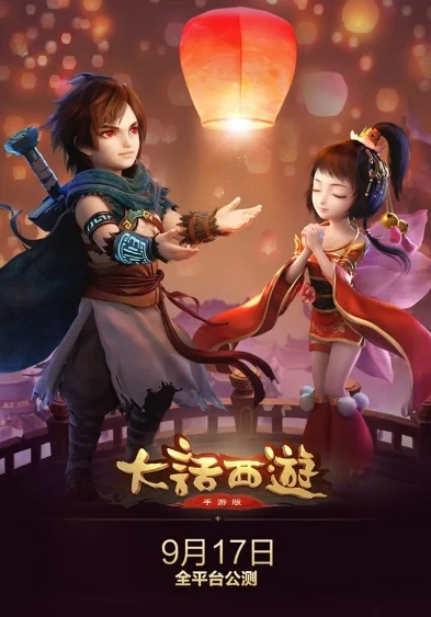 大话手游桌面版怎么下载_大话西游手游桌面版下载全攻略，轻松畅玩游戏世界
