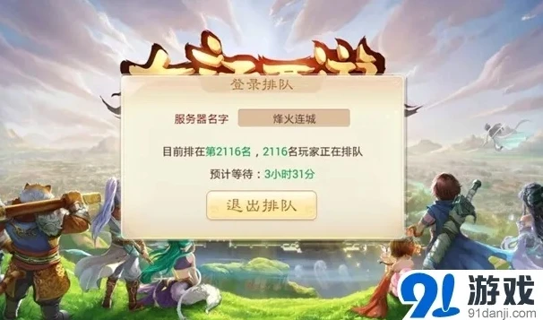 大话手游电脑登陆不上去_大话手游电脑登陆失败?原因与解决之道全解析