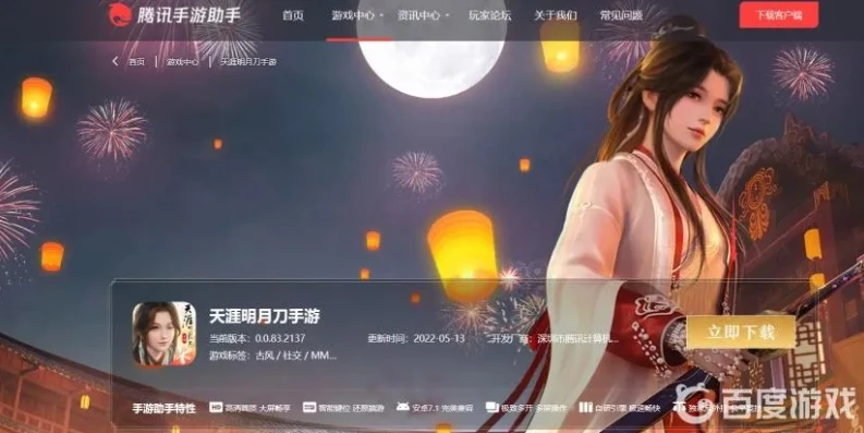 天刀手游pc端在哪下载_天刀手游PC版下载全攻略