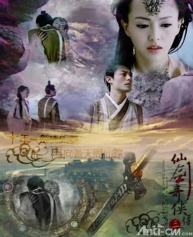 仙剑奇侠传三主题曲是什么_〈仙剑奇侠传3〉主题曲探秘，不同版本背后的故事与魅力