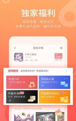 折扣手游平台哪个好_探寻优质折扣手游平台，深度剖析折扣手游平台哪家好