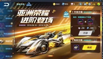 qq飞车手游亚洲杯直播在哪看_QQ飞车手游亚洲杯直播全知道，观赛渠道与精彩看点大揭秘