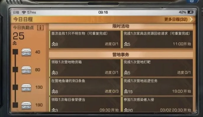 明日之后跳过新手剧情的答案是什么?_明日之后跳过新手教程第三季，方法全解析