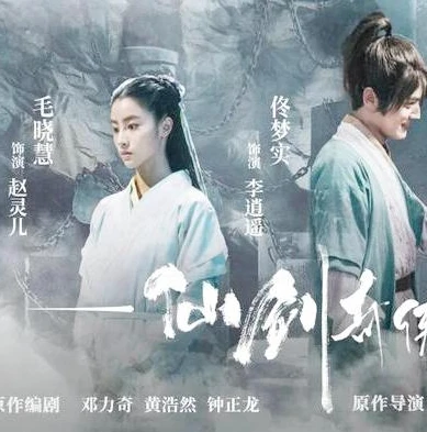 仙剑奇侠传1在线播放免费高清_重温经典，仙剑奇侠传1免费在线高清观看全解析