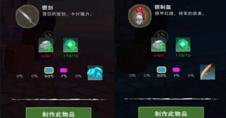 创造与魔法合成材料怎么获得_创造与魔法，合成材料获取全攻略