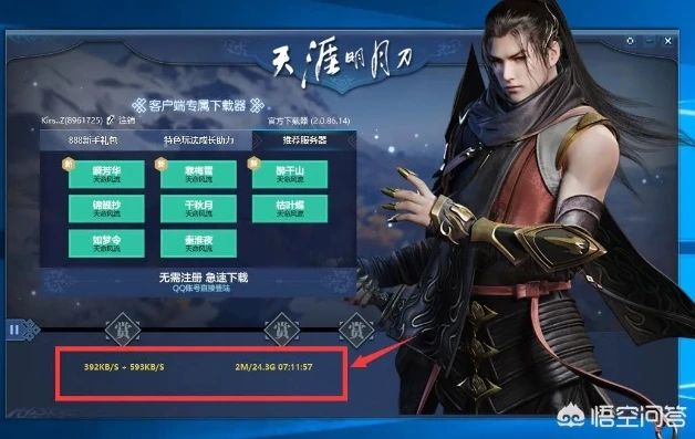 天涯明月刀不能下载了吗_天涯明月刀无法下载？探寻背后的原因与解决之道
