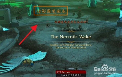 魔兽世界暗影国度怎么开启任务_魔兽世界暗影国度开启全攻略,踏入神秘暗影之境