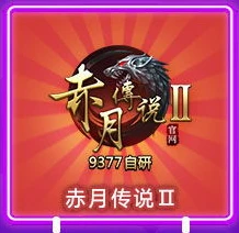 9377游戏充值折扣平台是真的吗_探究9377游戏充值折扣平台,真相究竟如何?