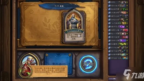 炉石传说英雄之书牧师最后一关_牧师的终章之战，炉石传说英雄之书牧师最后一关解析