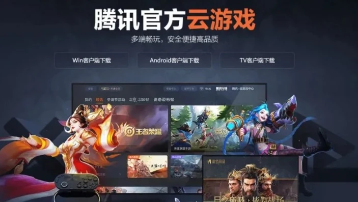 王者荣耀腾讯云先锋_王者荣耀与腾讯云,打造先锋游戏体验
