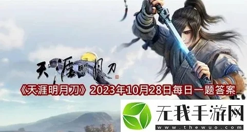 天涯明月刀手游开服时间表2024_天涯明月刀手游2024开服时间全解析，新征程的开启