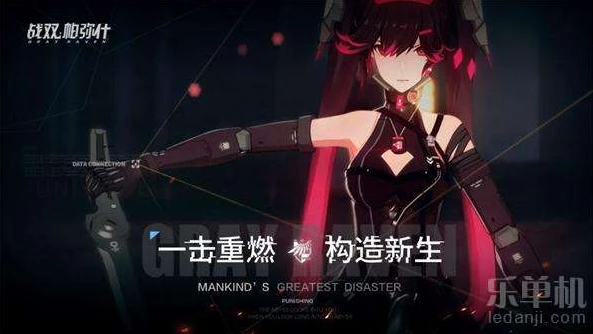 战双帕弥什电脑版怎么下载_战双帕弥什PC端下载全攻略，轻松开启游戏之旅