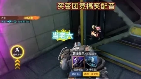 和平精英突变团竞好笑视频_〈和平精英突变团竞〉深秋，那些让人笑到岔气的瞬间