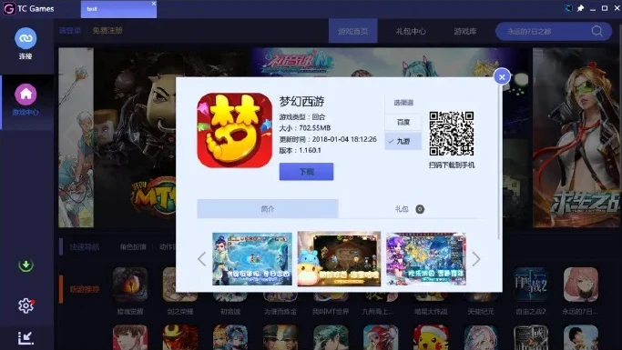 梦幻手游怎么在电脑上下载_梦幻西游手游电脑版下载全攻略，无需模拟器的方法