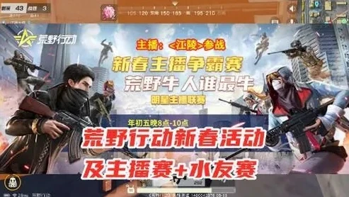荒野行动主播谁最出名_荒野行动女主播风云，谁是最厉害的那一个