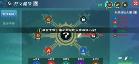 创造与魔法魔法融合表大全_创造与魔法，2021魔法融合全解析