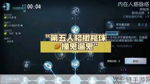 第五人格溜鬼技巧攻略_第五人格溜鬼技巧全解析，成为庄园遛鬼达人
