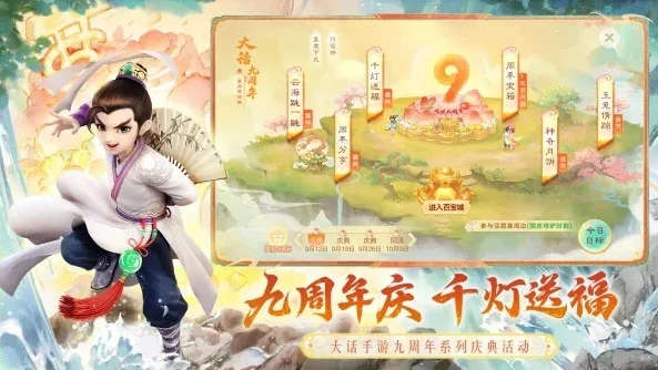 大话西游微端版_大话西游手游微端，便捷畅玩仙侠世界的新选择