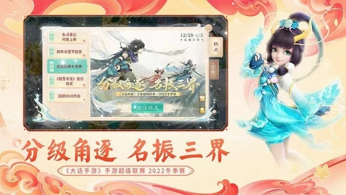 大话西游微端版_大话西游手游微端，便捷畅玩仙侠世界的新选择