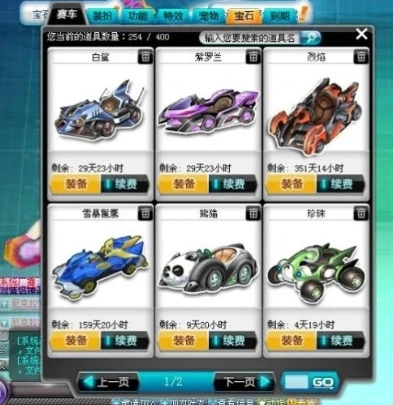 qq飞车怎么找回以前的账号_QQ飞车，找回旧账号全攻略