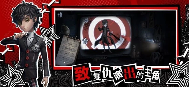 第五人格联动p5联动视频_第五人格P5联动第三弹，深度预测与展望
