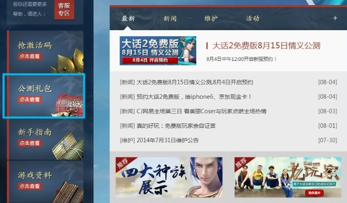 大话西游礼包兑换码永久领取_大话西游礼包兑换码永久领取全攻略