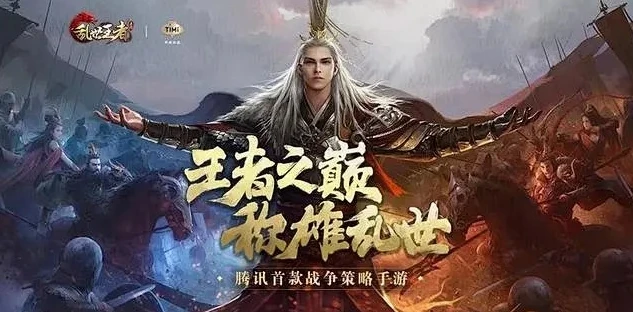 乱世王者曹老板比赛视频_〈乱世王者〉曹老板战报，策略与实力的极致展现