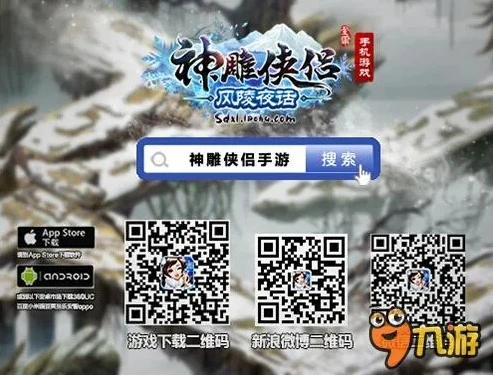 神雕手游怎么刷年糕最快_神雕侠侣手游，快速刷年糕攻略