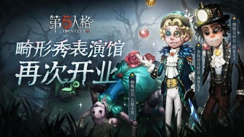 第五人格有云游戏吗_畅玩第五人格，云游戏软件推荐