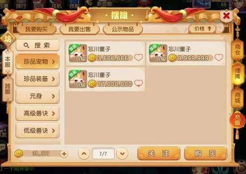 梦幻西游手游网易账号怎么找回来啊_梦幻西游手游网易账号找回全攻略